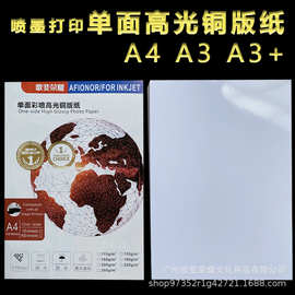 高光相纸a4铜版纸吧唧动漫周边卡片徽章图片明星小卡明信片打印纸