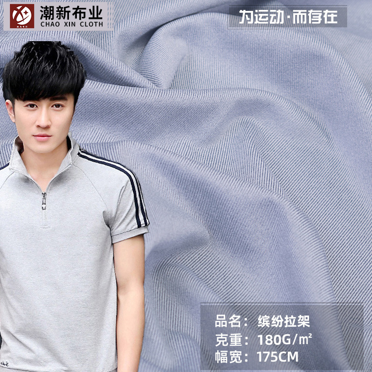 75D拉架布柔软面料 紧密高弹力涤纶户外运动服布料 春夏T恤面料