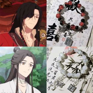 天官赐福百无禁忌花城谢怜高颜值同款衍生印象手链ins手工串珠-阿里巴巴