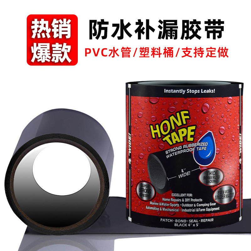 Cinta impermeable cocina baño cubo PVC tubería de agua Bloqueo de fugas sello de reparación fuerte parche de fuga universal al por mayor