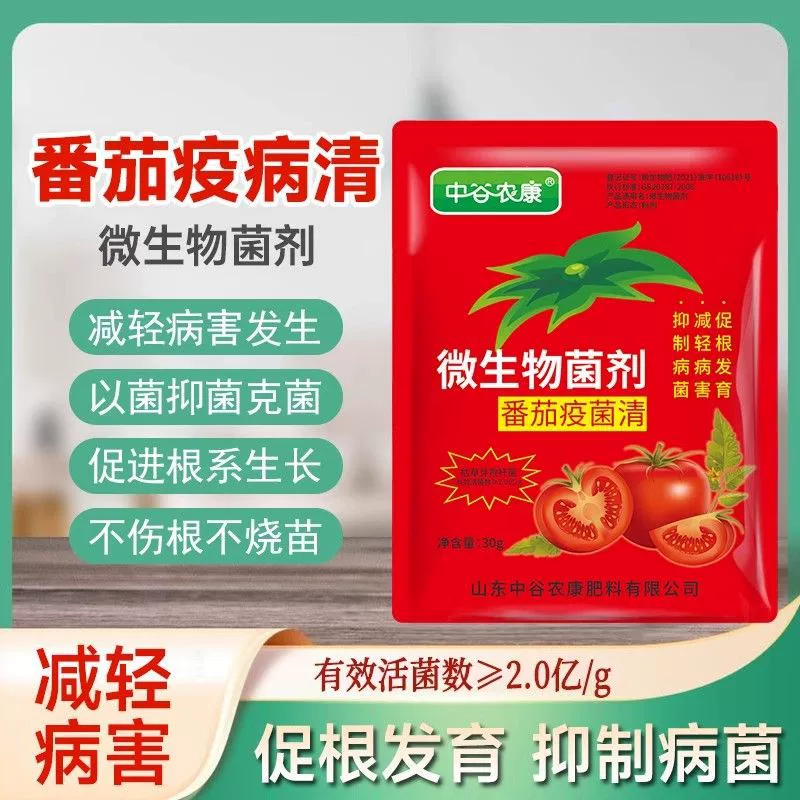 Поздняя роса, антракноз, серая плесень, тли, плесень плодов, ранняя роса, универсальное микробное средство для томатов