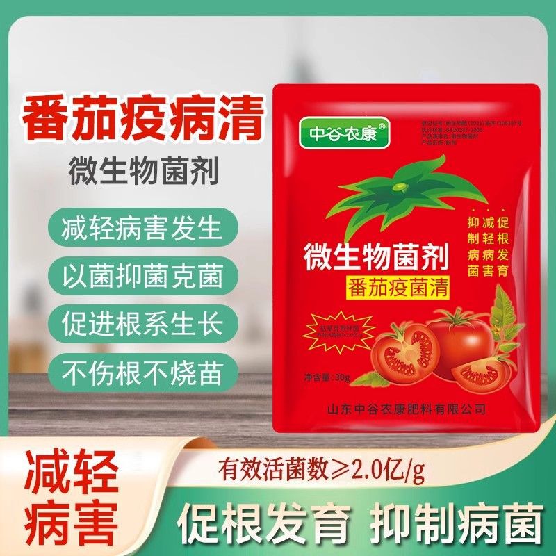 Tomato Late Blight, Anthracnose, Gray Mold, Powdery Mildew, Fruit Rot, Early Blight, General-Purpose Microbial Agent for Tomatoes