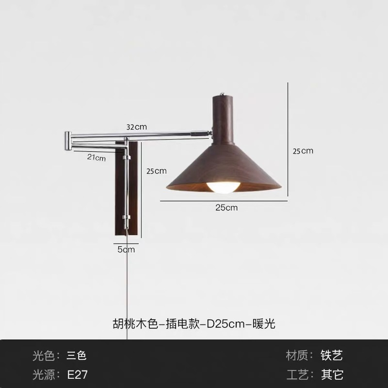 卧室床头灯摇臂壁灯复古包豪斯免布线伸缩折叠插电书房灯墙壁灯|undefined