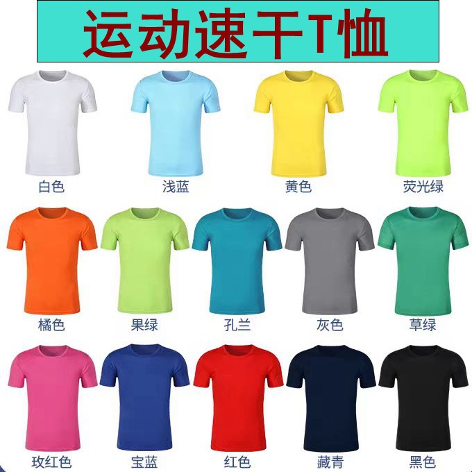 Wholesale Quick-drying T-shirt Short-sleeved Crewneck Men's Campaign Sports Advertising Shirt Marathon Southeast Asia Cross-border Customization