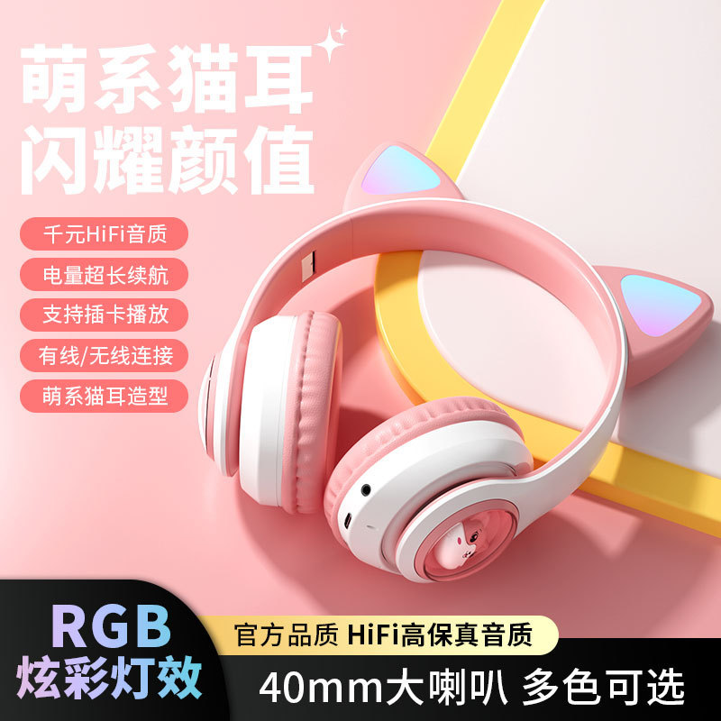 新型stn28t宇宙室猫耳bluetoothイヤホン5.3ヘッドセット萌え系かわいい発光イヤホンクロスボーダー|undefined