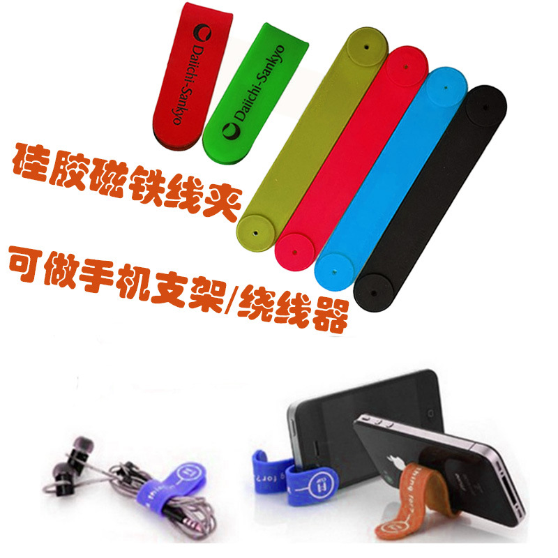 Creative Silicone Magnet Cable Clip Multifunctional Foldable Mobile Phone Bracket Data Cable Headset Winder Storage