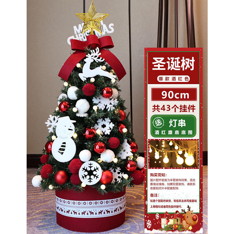 Amazon 2025 nuevo árbol de Navidad doméstico regalos de Navidad decoración encriptada paquete de simulación al por mayor