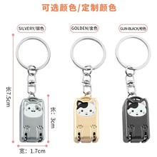 迷你折叠指甲钳带钥匙扣便捷猫咪指甲刀背包指甲剪美甲工具