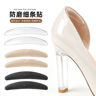 防磨细条贴柔软防磨防掉脚贴前掌自粘止滑贴高跟鞋柔软调码后跟贴