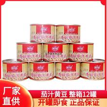 茄汁12g黄豆罐头黄豆包邮整箱开罐速食即食小菜84罐香焖贝x1王族