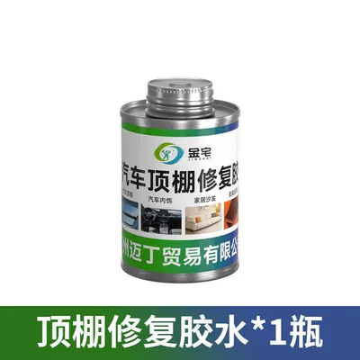 Car roof cloth falling off repair self-adhesive glue repair top car fixed repair roof strong adhesive (Cleaning/curing agent) - car-roof-special-glue-1-bottle69-08-qcdpxfj01