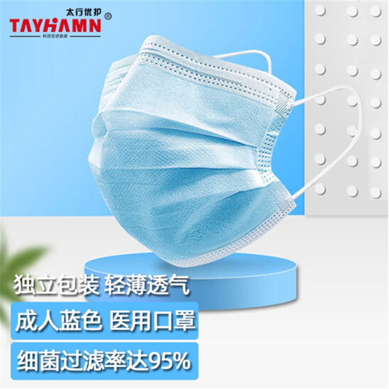 太行 TH1060 一次性口罩防颗粒物防雾霾挂耳式三层口罩 50只/盒