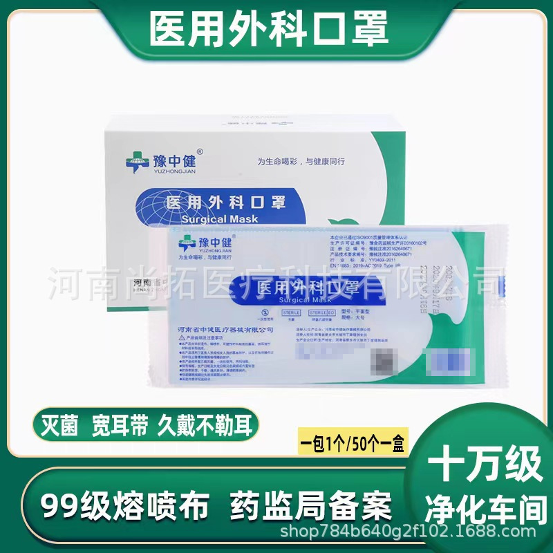 豫中健医用外科1