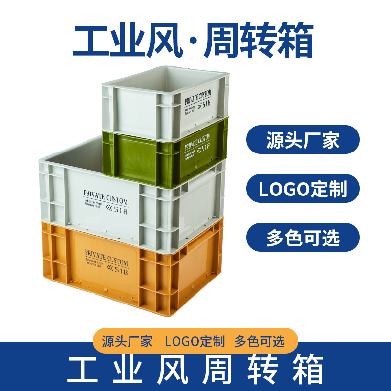 Industrial wind plastic turnover box thickened hardware toolbox parts storage box with hole turtle filter box drip box