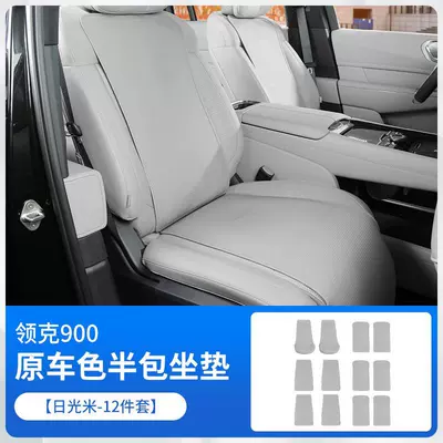 Other Automotive Interior Supplies, Co 900 Special Car Seat - digital-punching-does-not-affect-ventilation-and-heating-original-car-same-style-nappa-leather-lynk-co-900-digital-edition-sunlight-beige