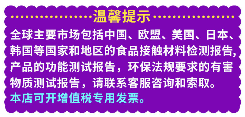 紫温馨提示.jpg