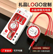 60W伸缩三合一充电线礼品定制适用苹果华为安卓手机一拖三数据线