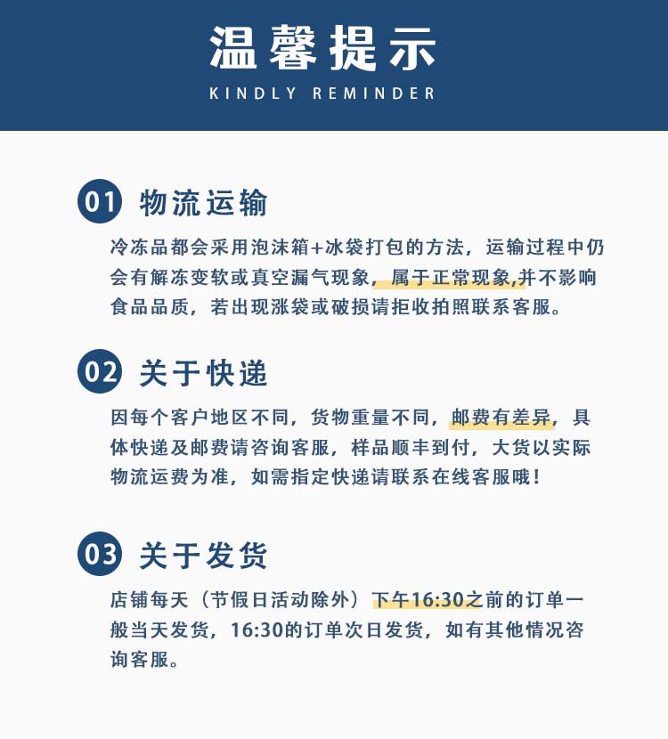 运输说明-速冻.jpg