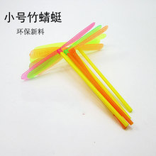 手搓竹蜻蜓飞天仙子塑料小号竹蜻蜓义乌地摊小玩具小礼品批发