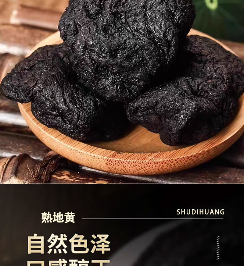 Prepared Rehmannia Root Shu Di Huang 100g Dried Slices for Decoction and Soup quality and texture