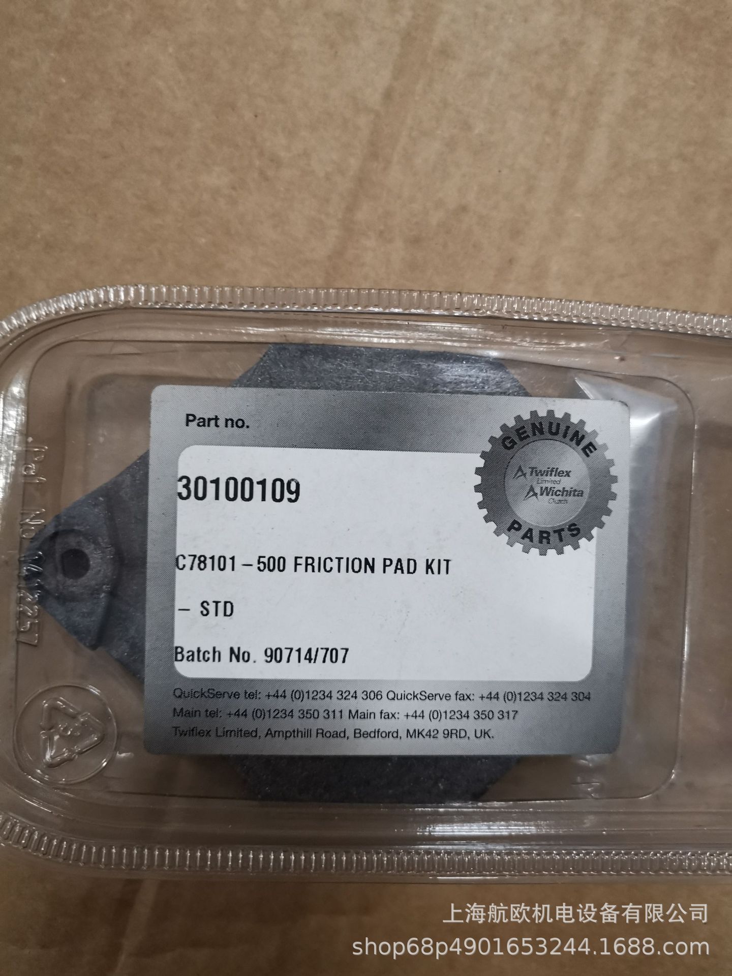 WICHITA刹车片C40089-630，C42181-208，200/4/LC，C42181-328