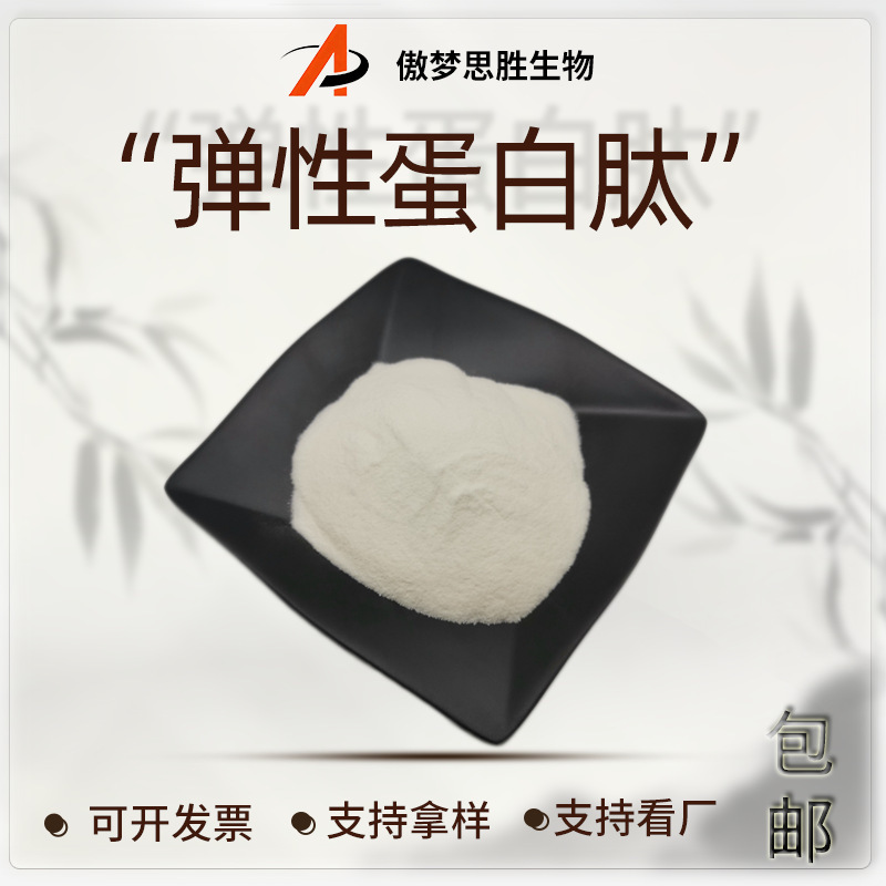 Elastin Peptides, Tunas Elastin, Elastin, Tunas Peptides, Hydrolyzed Elastin Peptides, Free Shipping