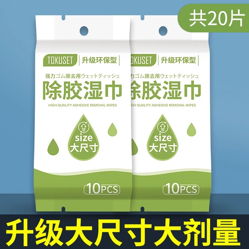 업그레이드된 친환경 대형 사이즈 [2팩] 강력한 접착제 제거 ★ 편리한 포장