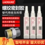 拆卸液体螺纹防松密封胶