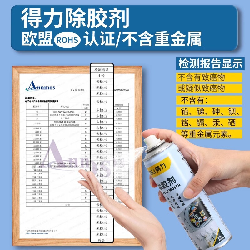 得力除胶剂家用万能去胶神器强力汽车玻璃双面粘胶不干胶清除清洗|undefined