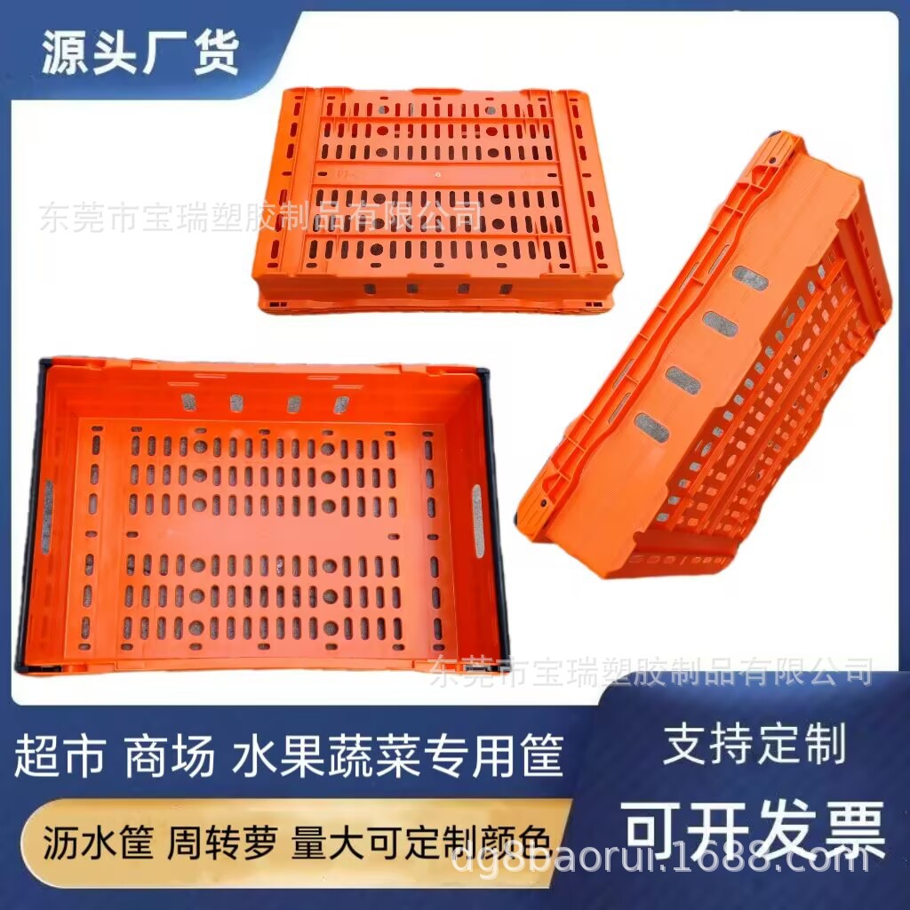 批发超市蓝货架堆头篮水果生鲜塑料筐蔬菜篮商场陈列篮创意展示框