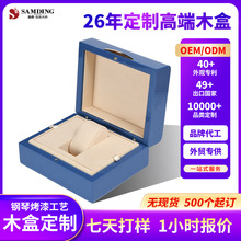 厂家批发木质盒子首饰木盒高档手表收纳礼品木盒通用包装木盒定做