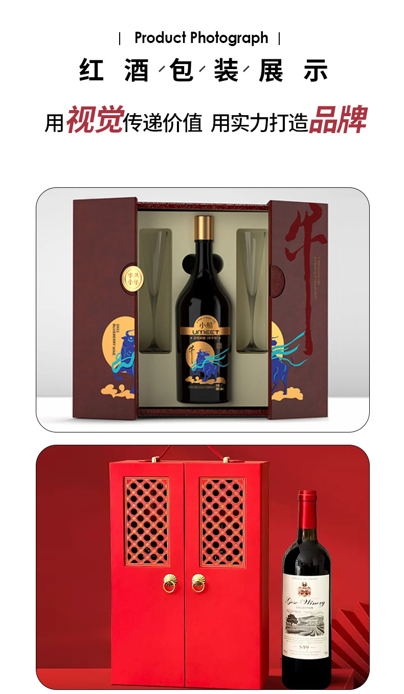 红酒综合定制链接_06.jpg