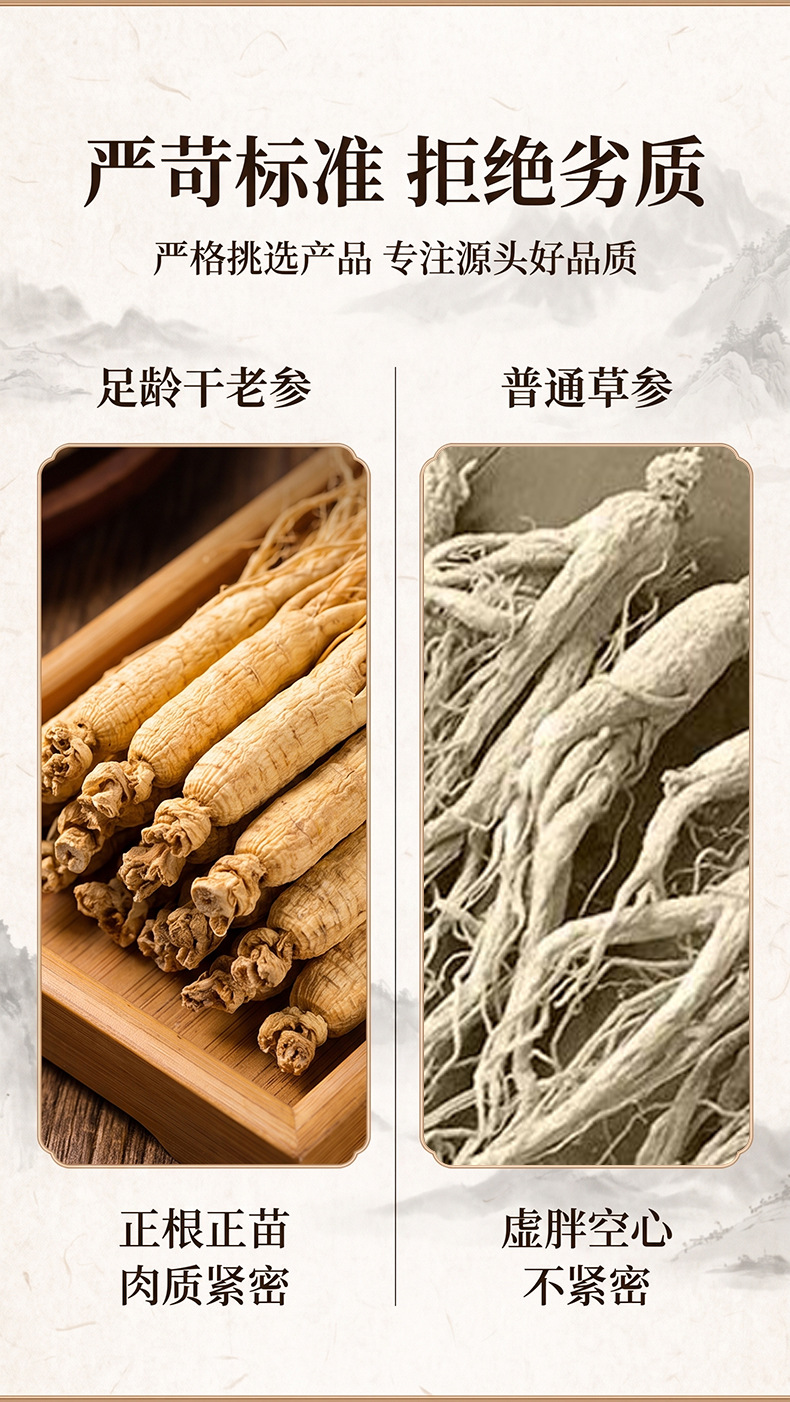 Whole Ginseng Root Dried Sun-Dried Ren Shen 100g Bag quality and texture