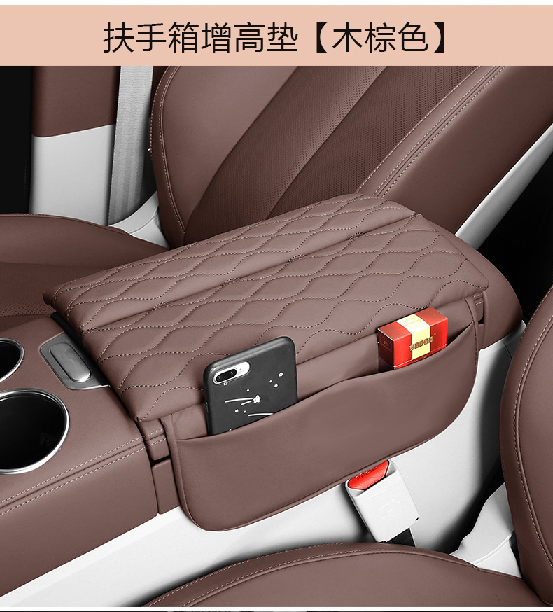 Suitable for zero-run C11 central control armrest box booster pad protective cover C11 car interior modification accessories special supplies