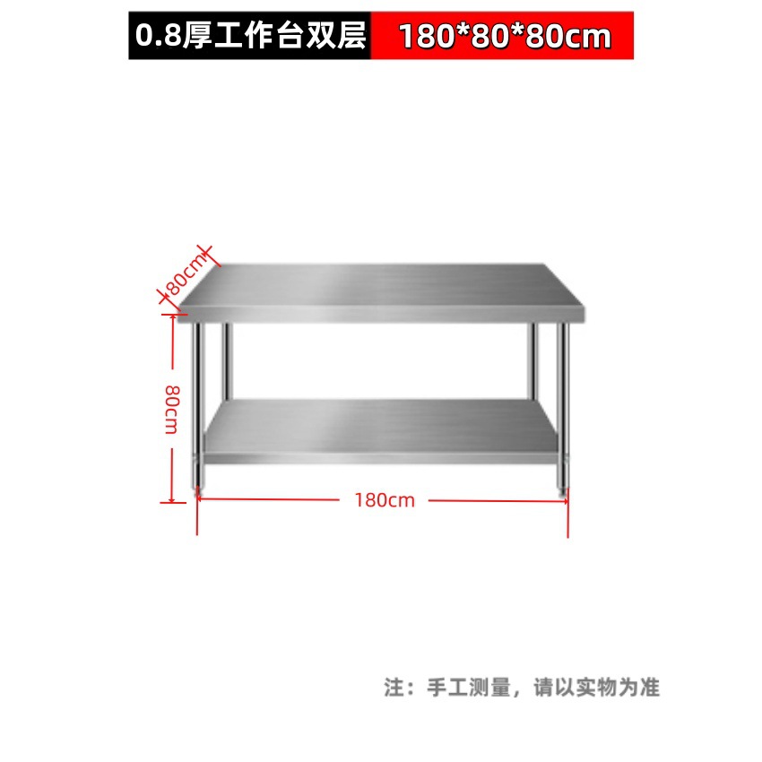 Стол рабочий 80x50x80 двухъярусный 0.8 мм
