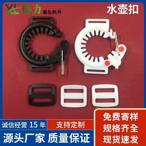 Factory supply plastic water bottle buckle water bottle hanging buckle strap beverage bottle buckle water cup buckle round water bottle buckle