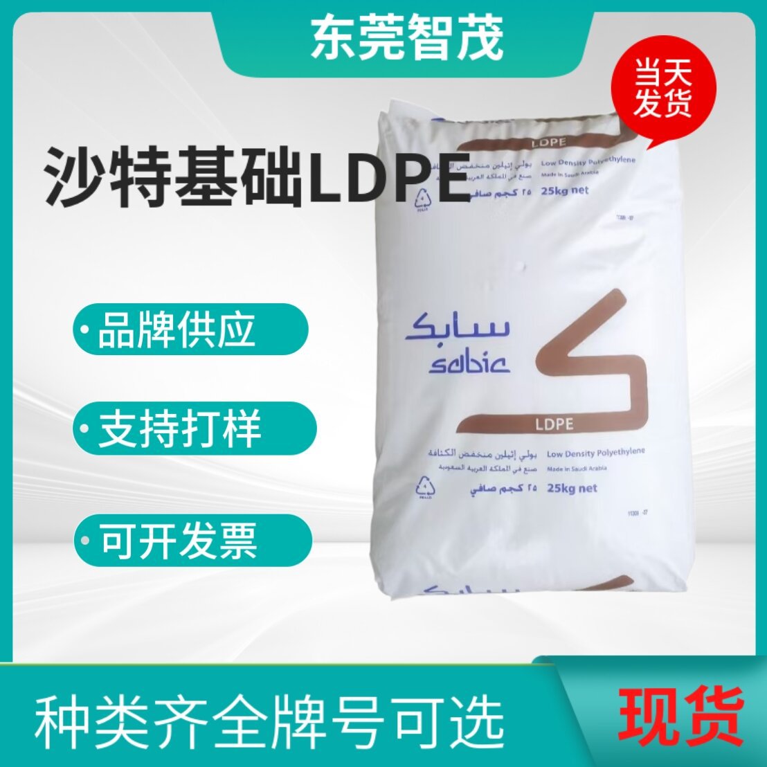 沙伯HP2023JN吹塑级LDPE颗粒易剥离机械性能好包装薄膜塑胶原料