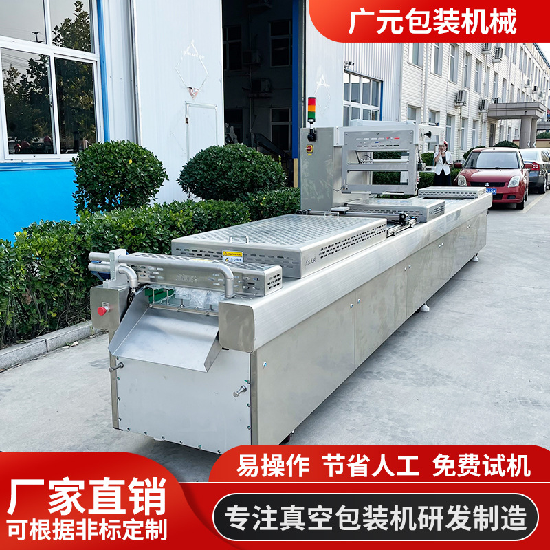 香肠腊肠拉伸膜包装机 水果柿子甘蔗全自动真空机 芒果真空塑封机