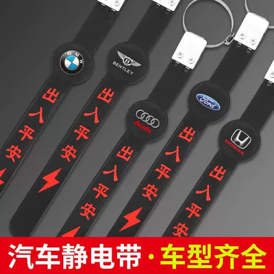 Car Anti-Static Grounding Strap, Anti-Static Other Automotive Exterior Supplies - upgraded-bold-metal-wire-safe-journey-universal-for-sedanssuvs