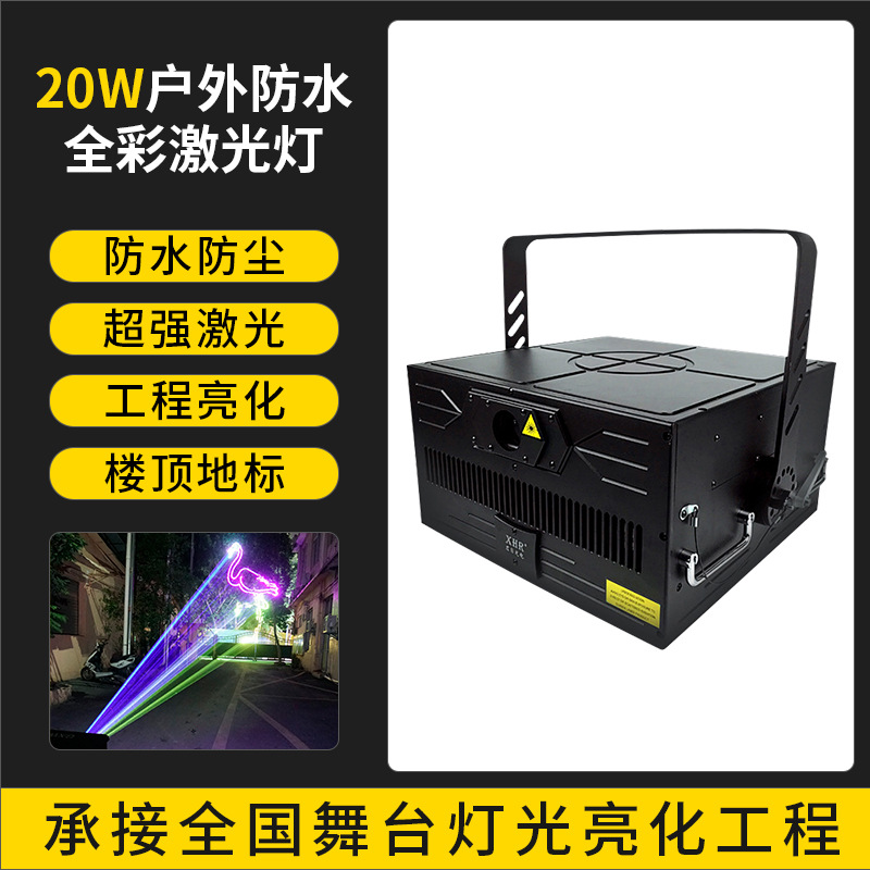 (Alta potencia) 20W luz láser animada a todo color