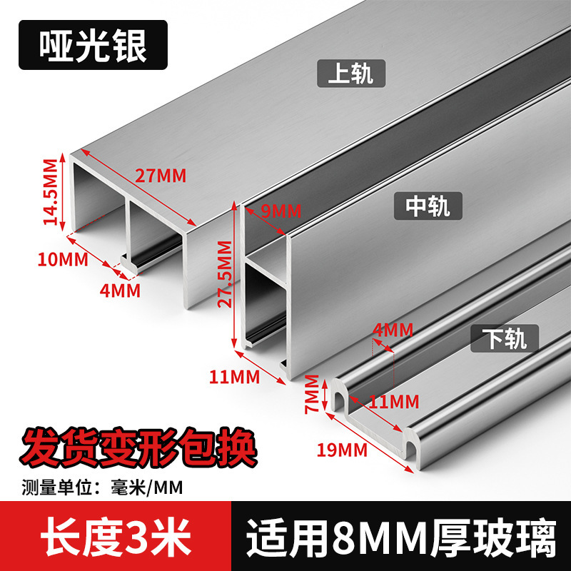 玻璃轨道三件套移门展示柜橱柜书柜等滑道滑轨趟门推拉门轨道东太|undefined