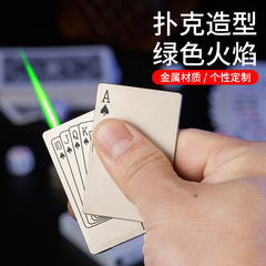 創意網紅撲克打火機金屬創意充氣防風打火機綠火個性火機