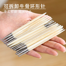 2026牛骨针可拆卸环形针带连接绳新手手工编织毛线diy工具毛马年