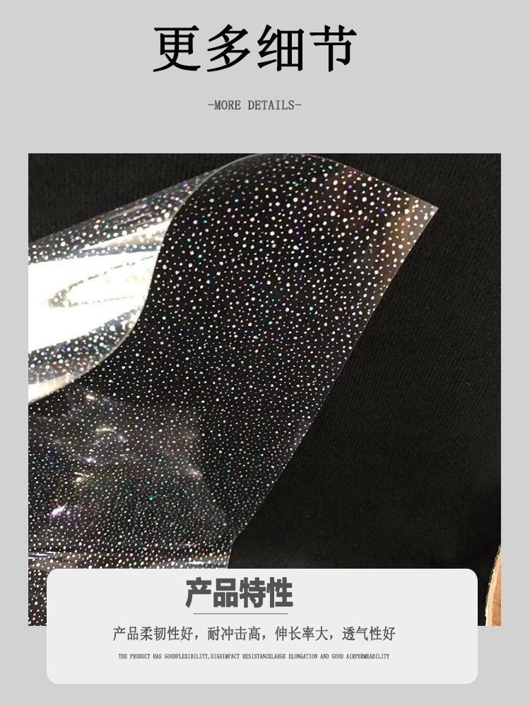 TPU閃光雨傘膜 TPU閃光雨傘膜