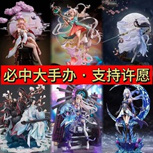 动漫游戏手办原神王者火影海贼王鬼灭崩坏魔道祖师等模型摆件礼物