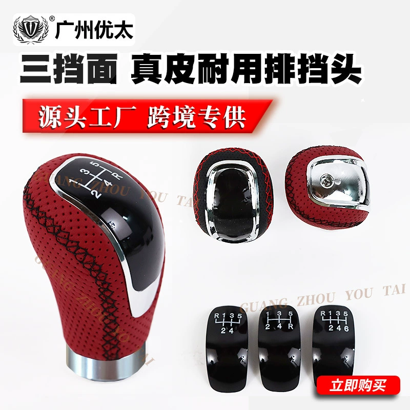 Ручка переключения передач из искусственной кожи, 3-скоростная ручка переключения передач, ручка переключения передач для автомобиля