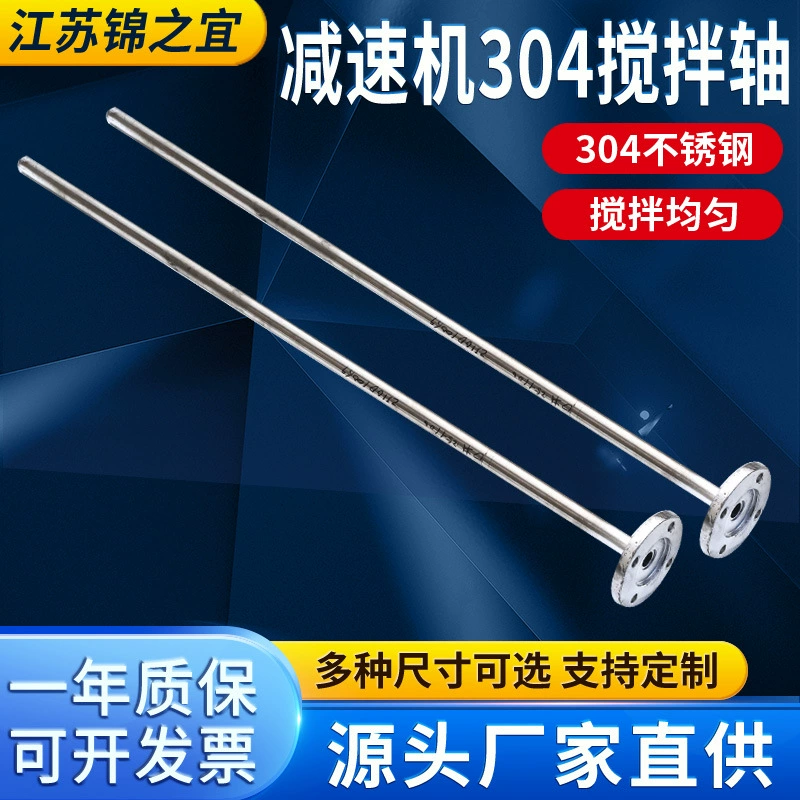 BLD промышленный смеситель Редуктор специальный соответствующий 304 смесительный вал из нержавеющей стали Фланцевое соединение мешалка