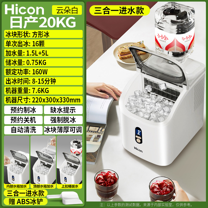 Máquina de hielo comercial pequeña Wellcome 20KG pequeña potencia y gran capacidad máquina automática de fabricación de cubitos de hielo de escritorio para el hogar