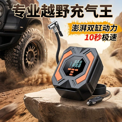 Pump with Led Emergency Light – Hava nasosu