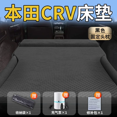 Vehicle-mounted inflatable bed — Sleeping Pad Air Cushion Sleeping - honda-cr-v26-26-upgraded-model-honda-crv-exclusive-black-integrated-headrest-polka-dot-wing-style